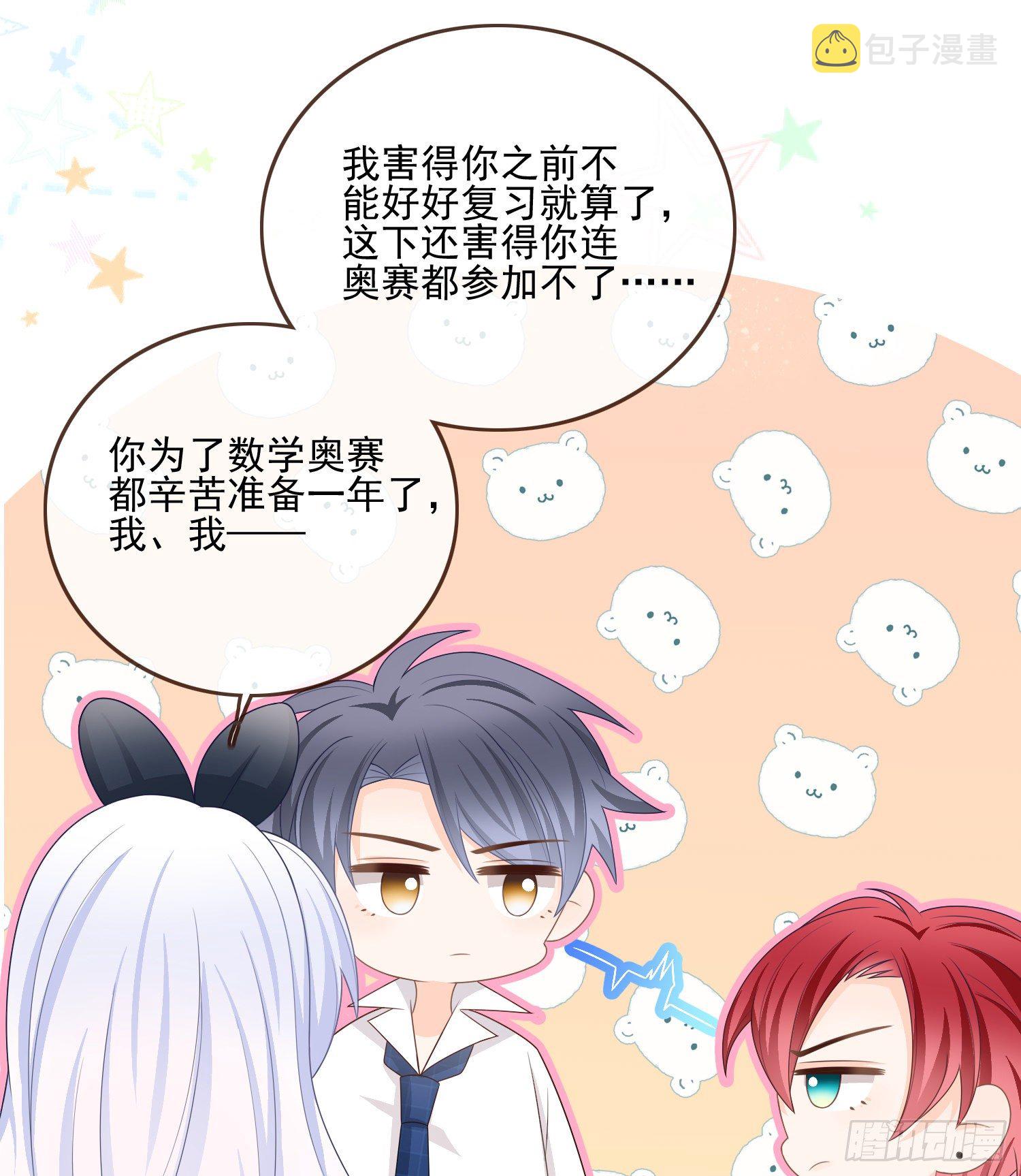 保护女孩子的勳章14