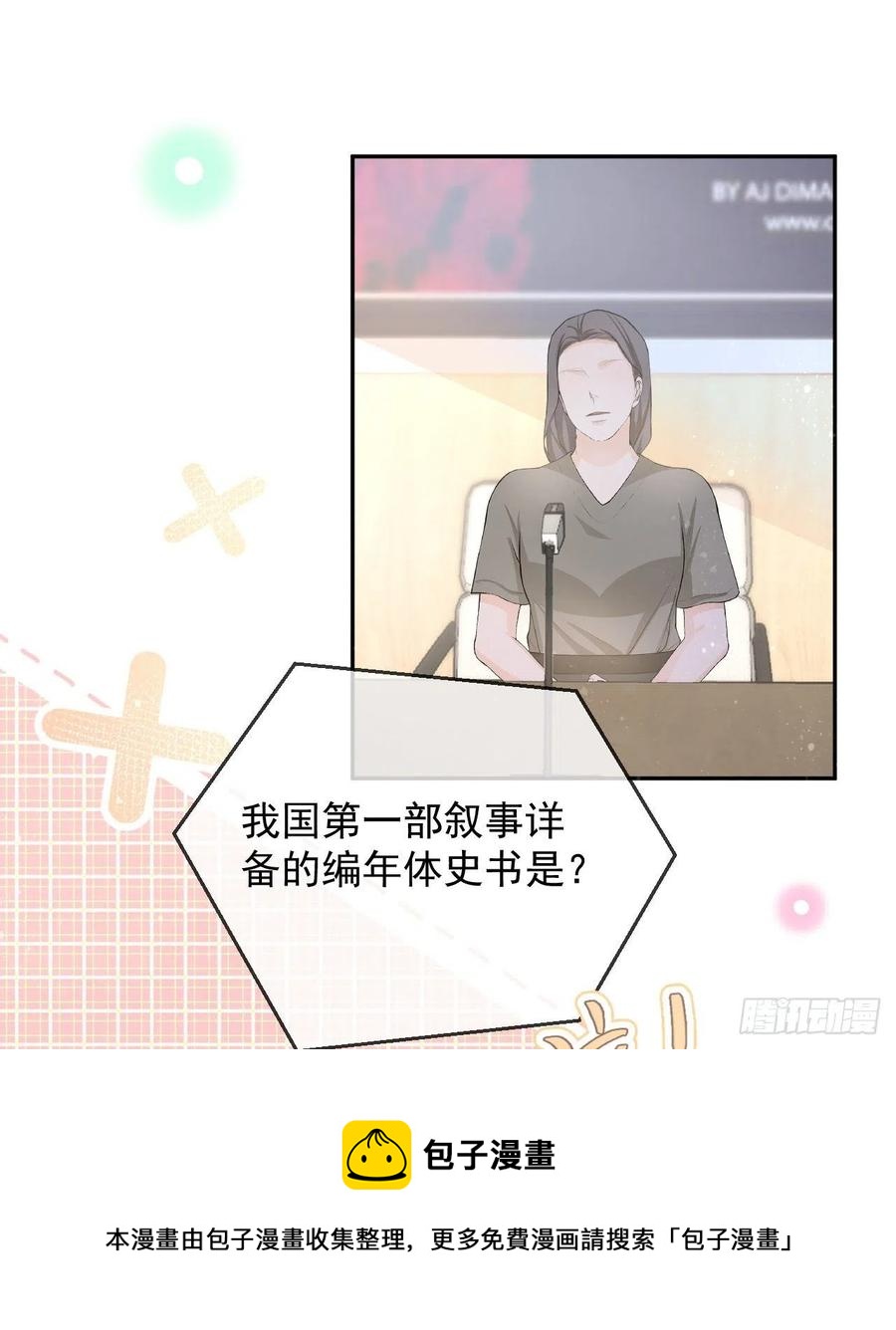 你是重生女？56