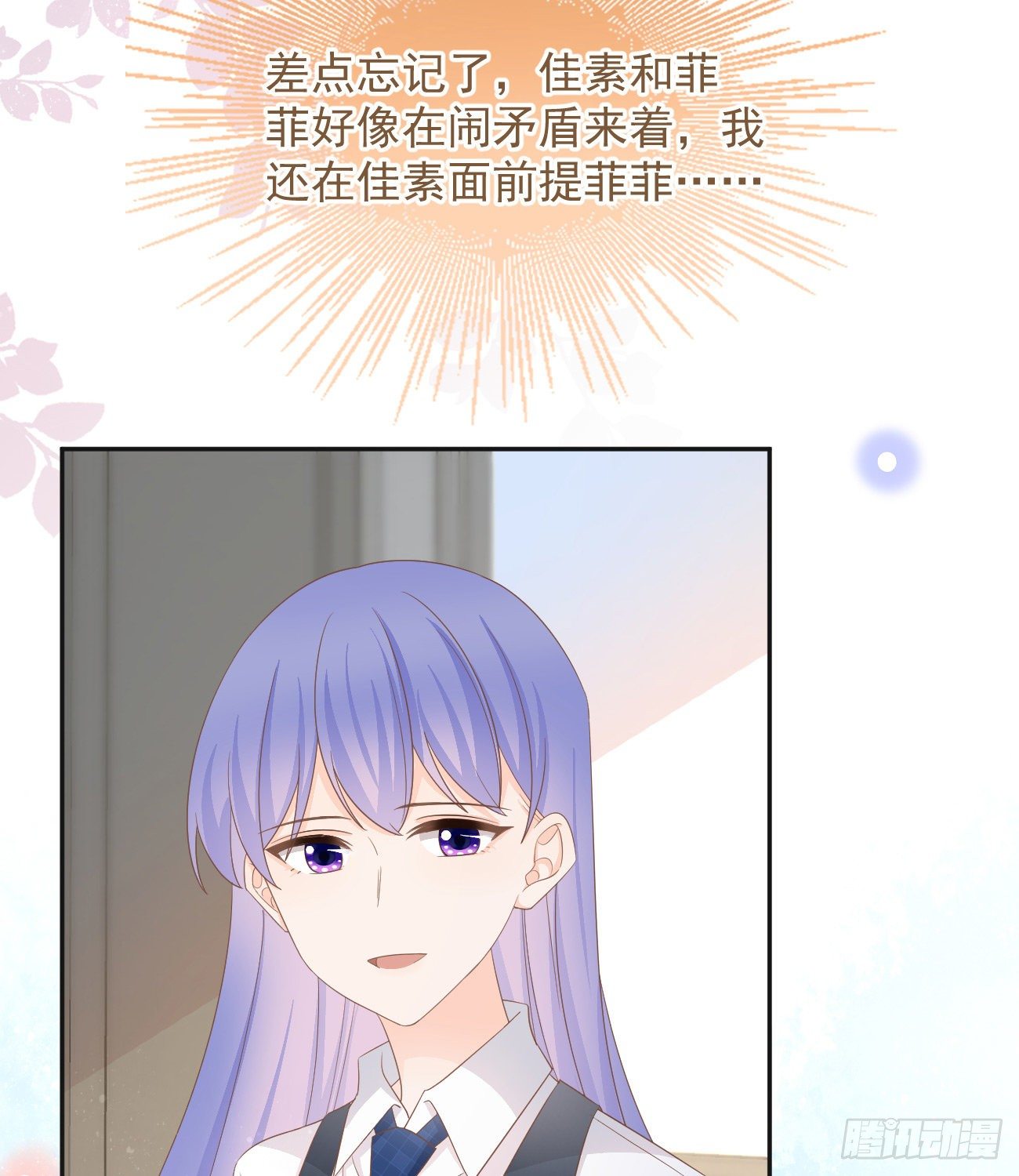 菲菲的优势32