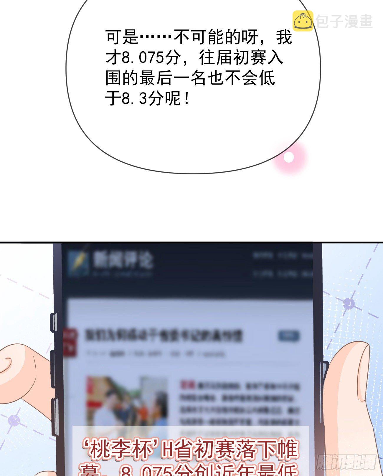 人生老有三千疾6