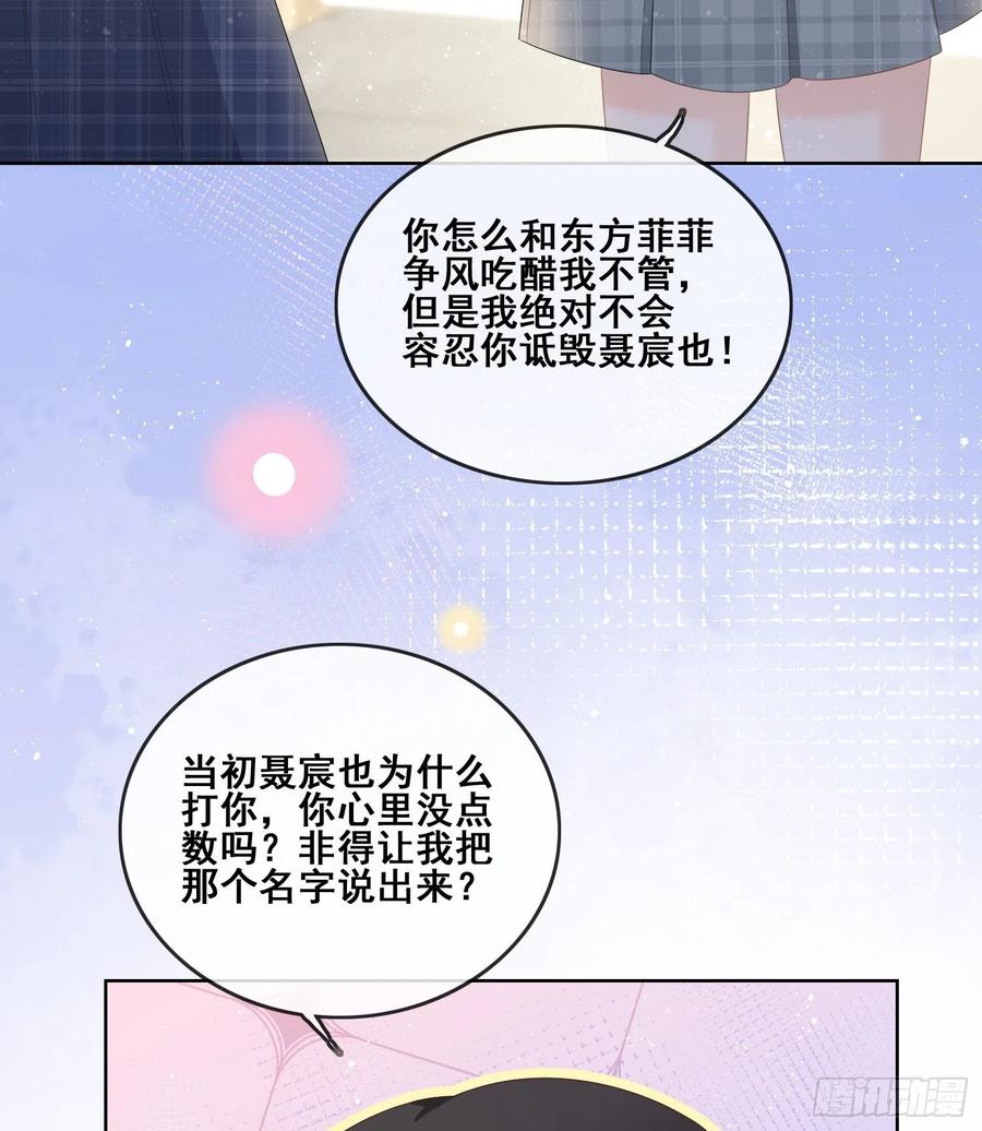 太妹跟班也挑朋友的41