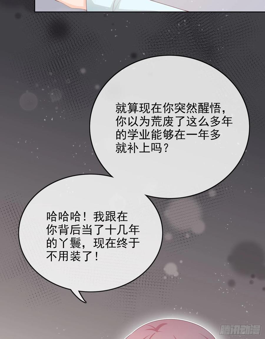 我就是讨厌你29