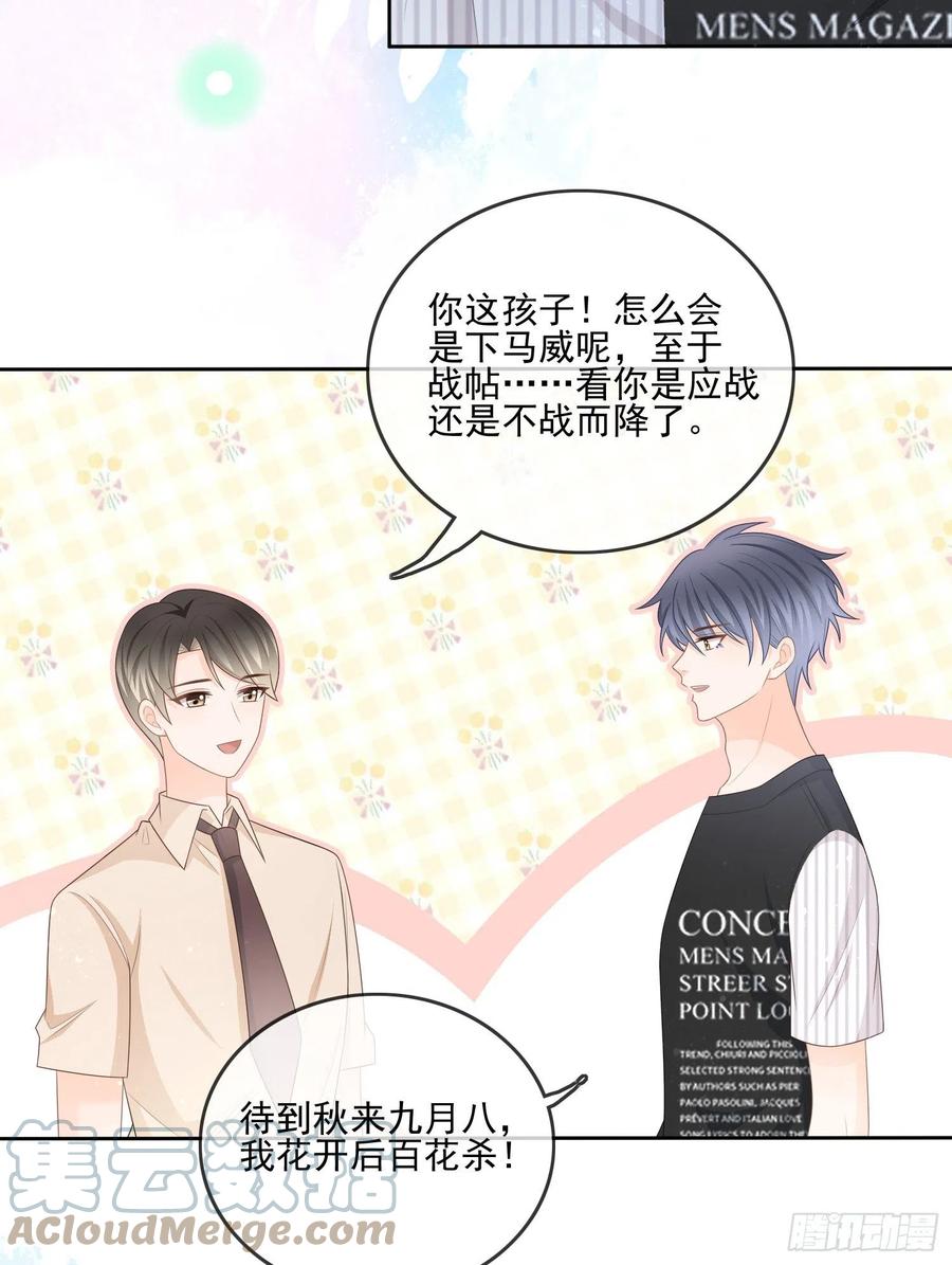 神仙打架，凡人自闭18