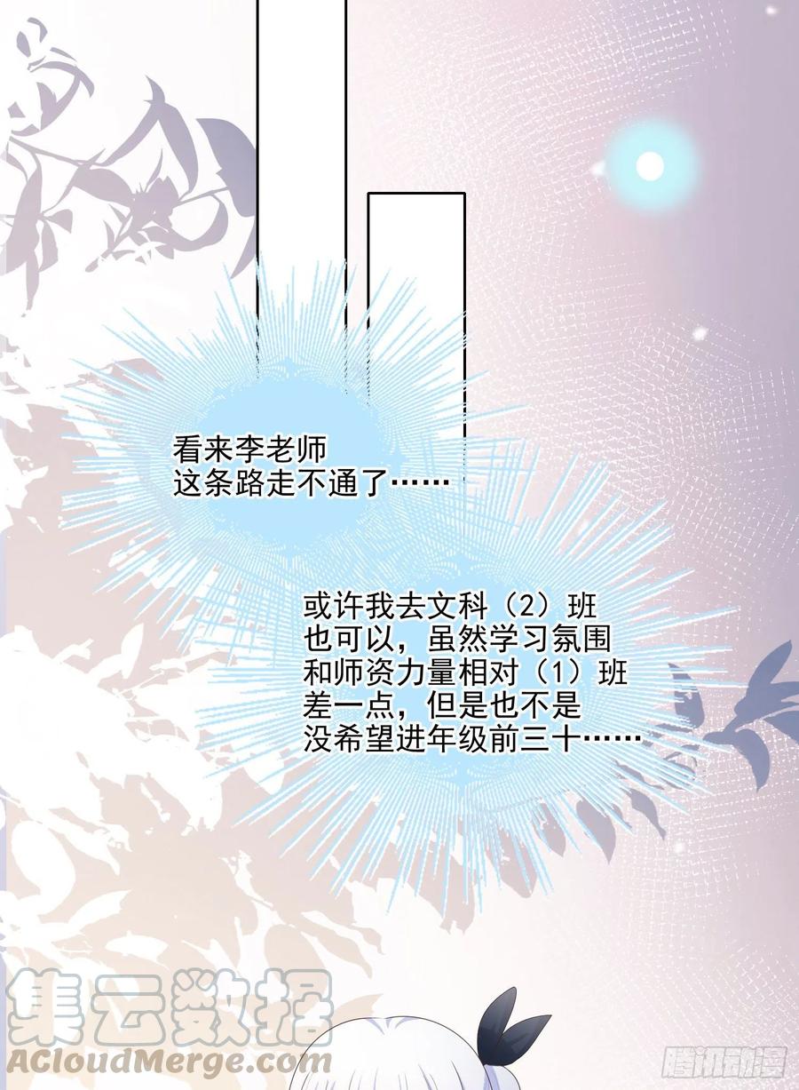 知好色而慕少艾26