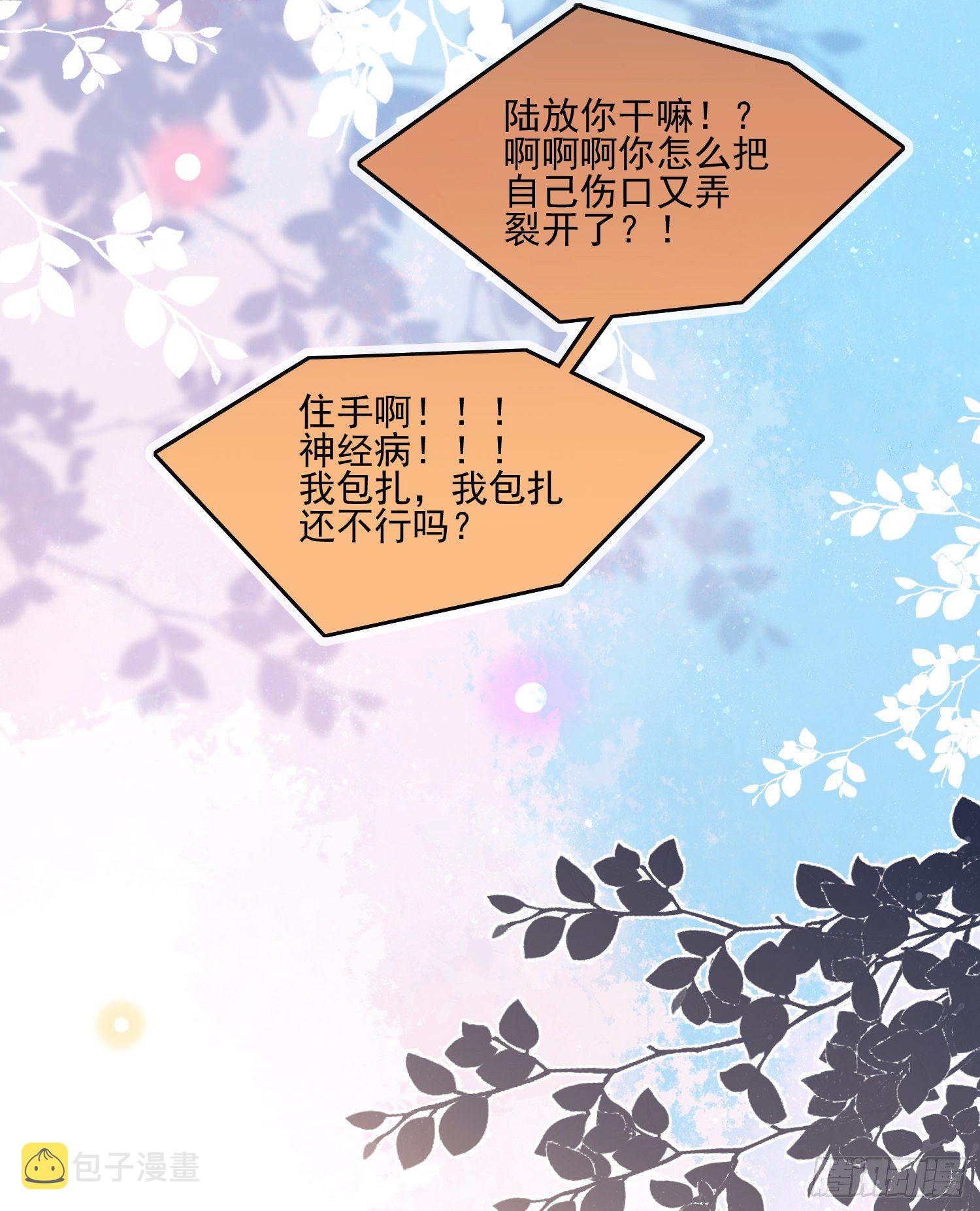 保护女孩子的勳章25