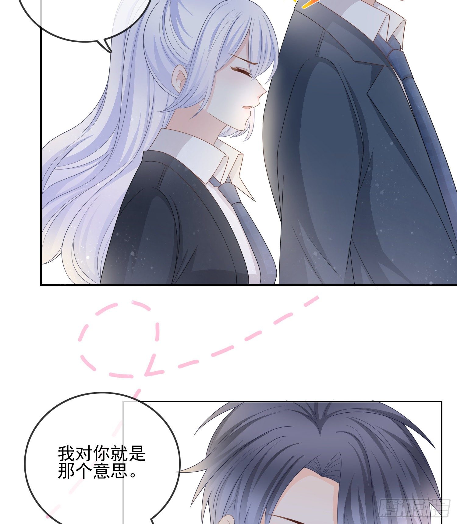 我就是那个意思8