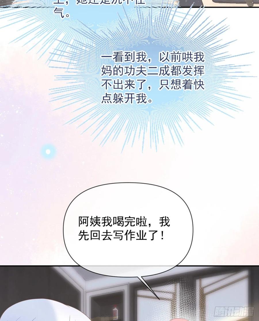 挟恩图报26