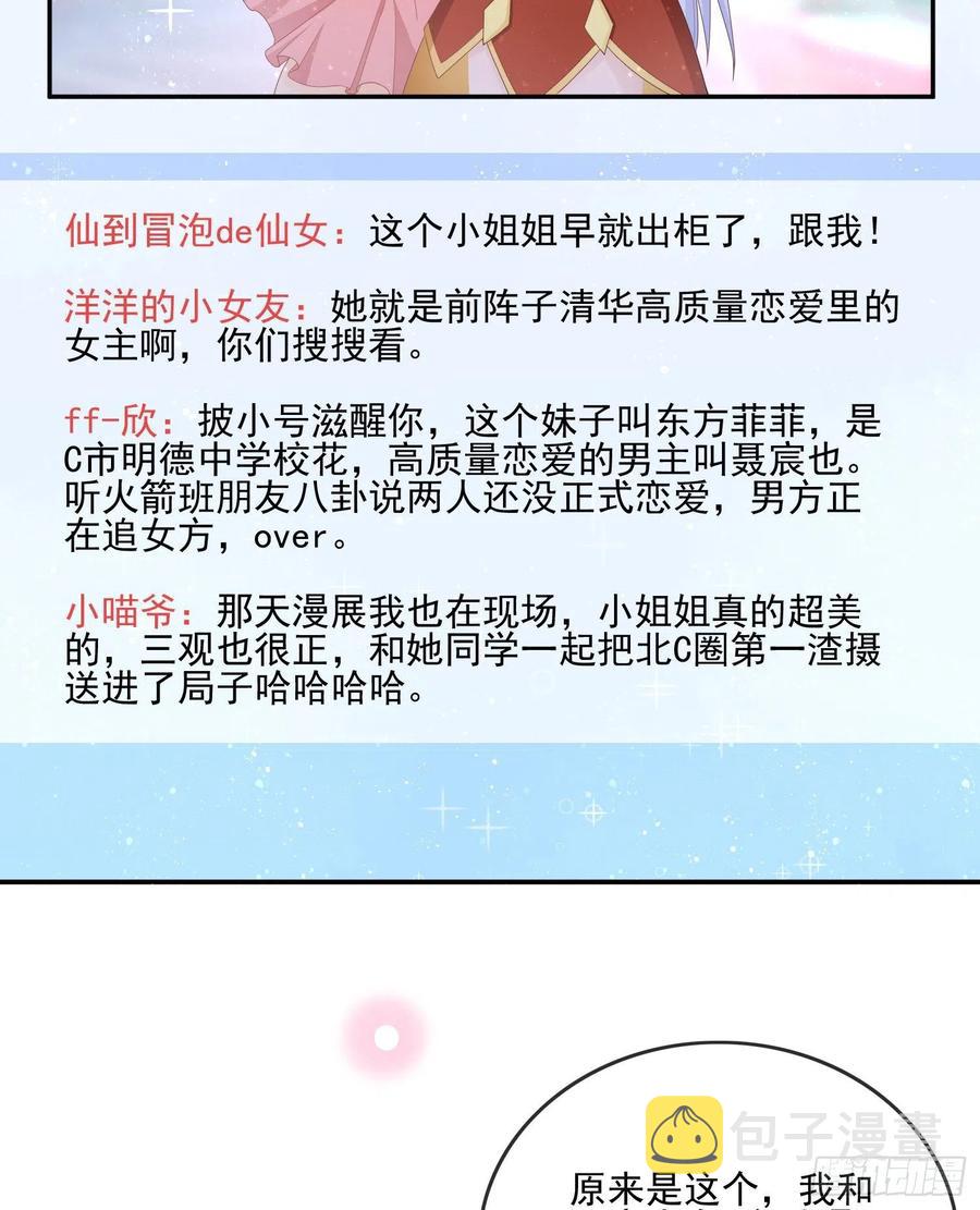 渣男从良35