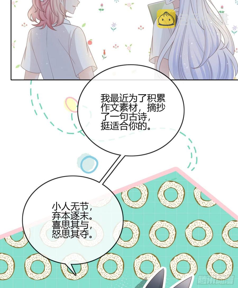 小人无节，弃本逐末28