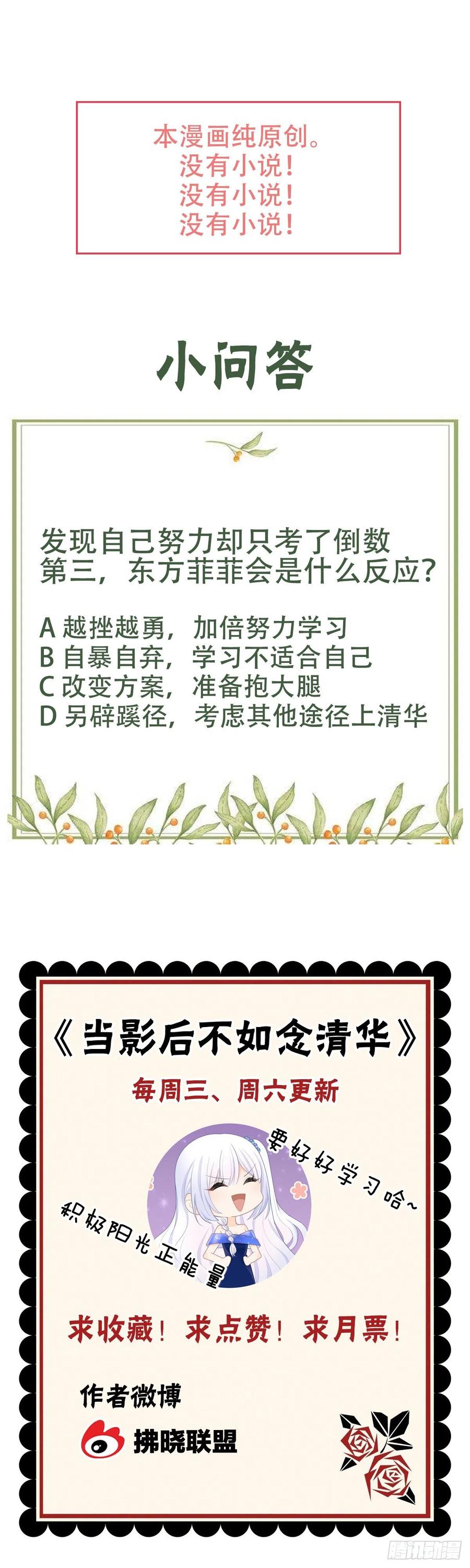 拯救被霸凌的学霸37