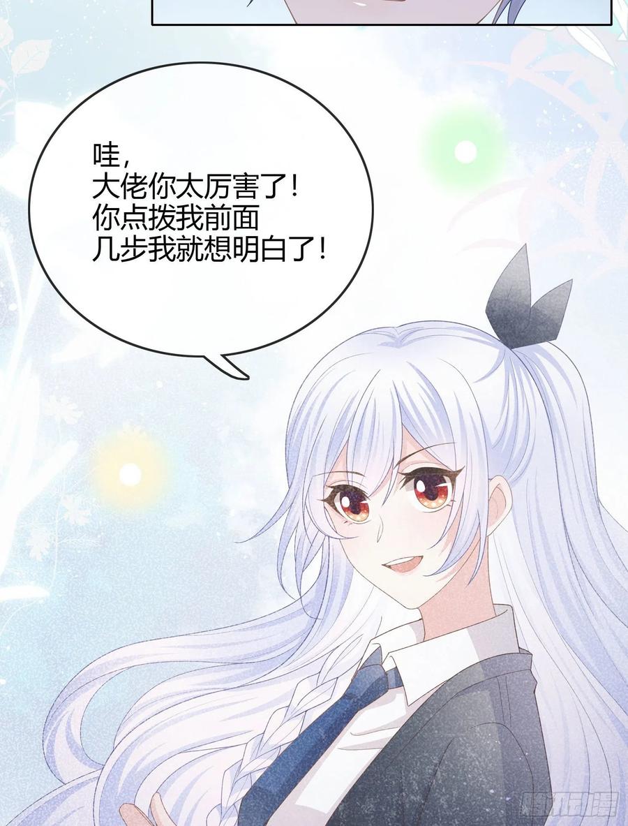 私心和错觉37