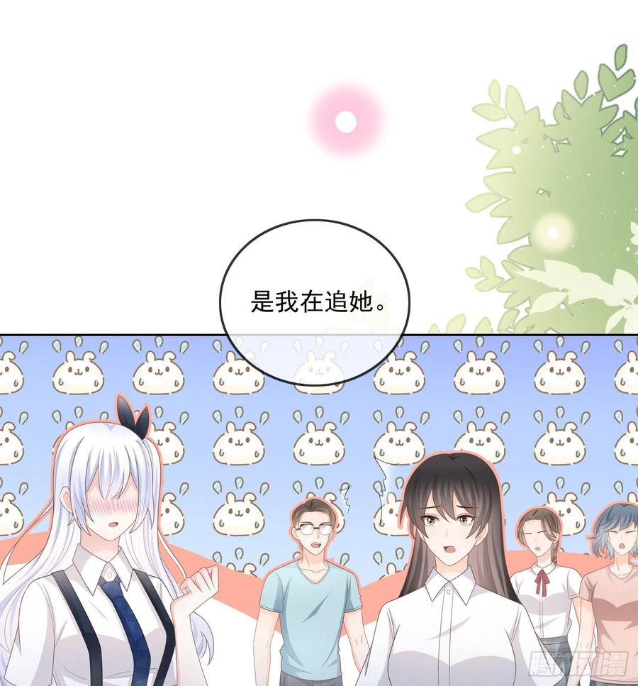 是我在追她2