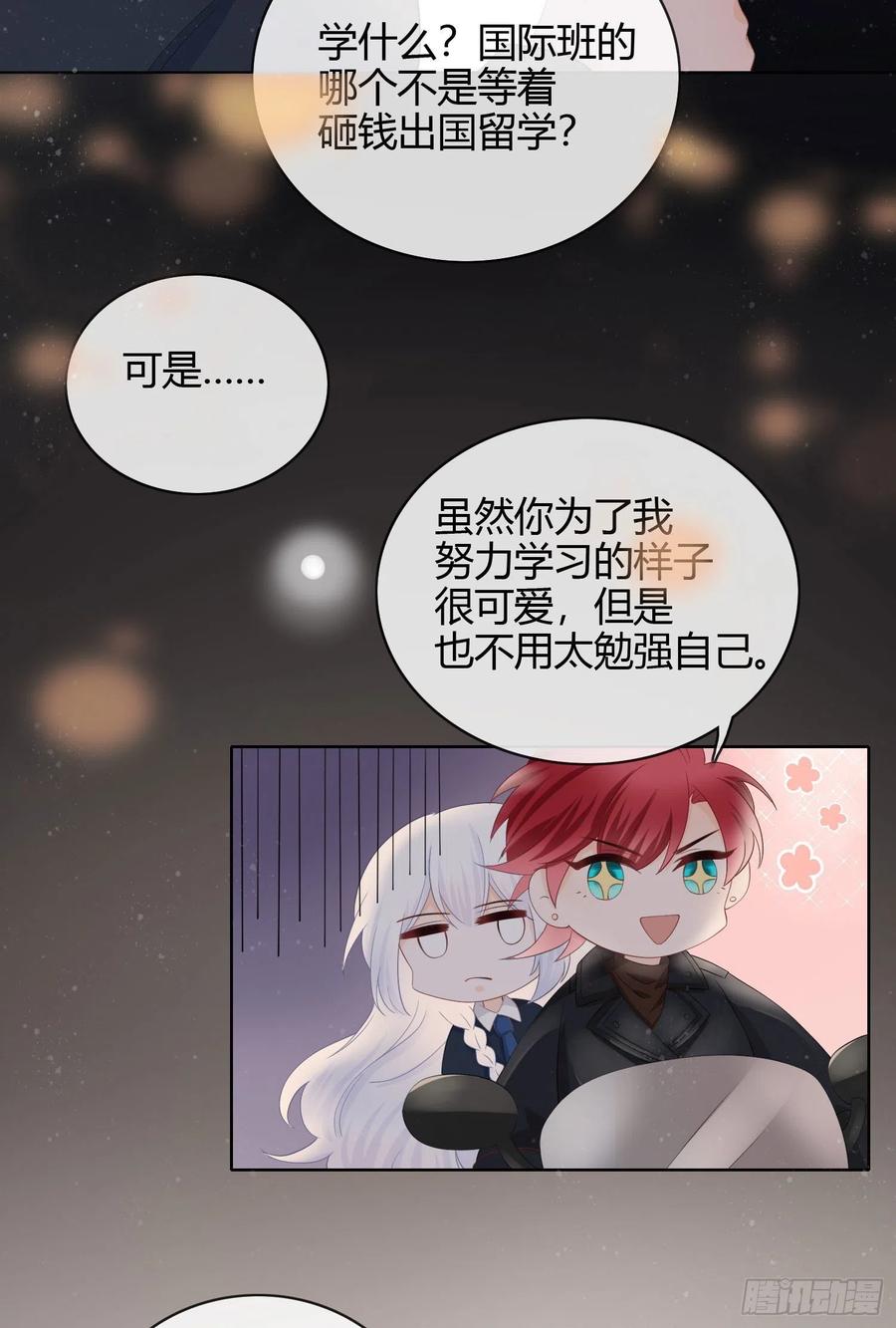 惹不起的大佬40