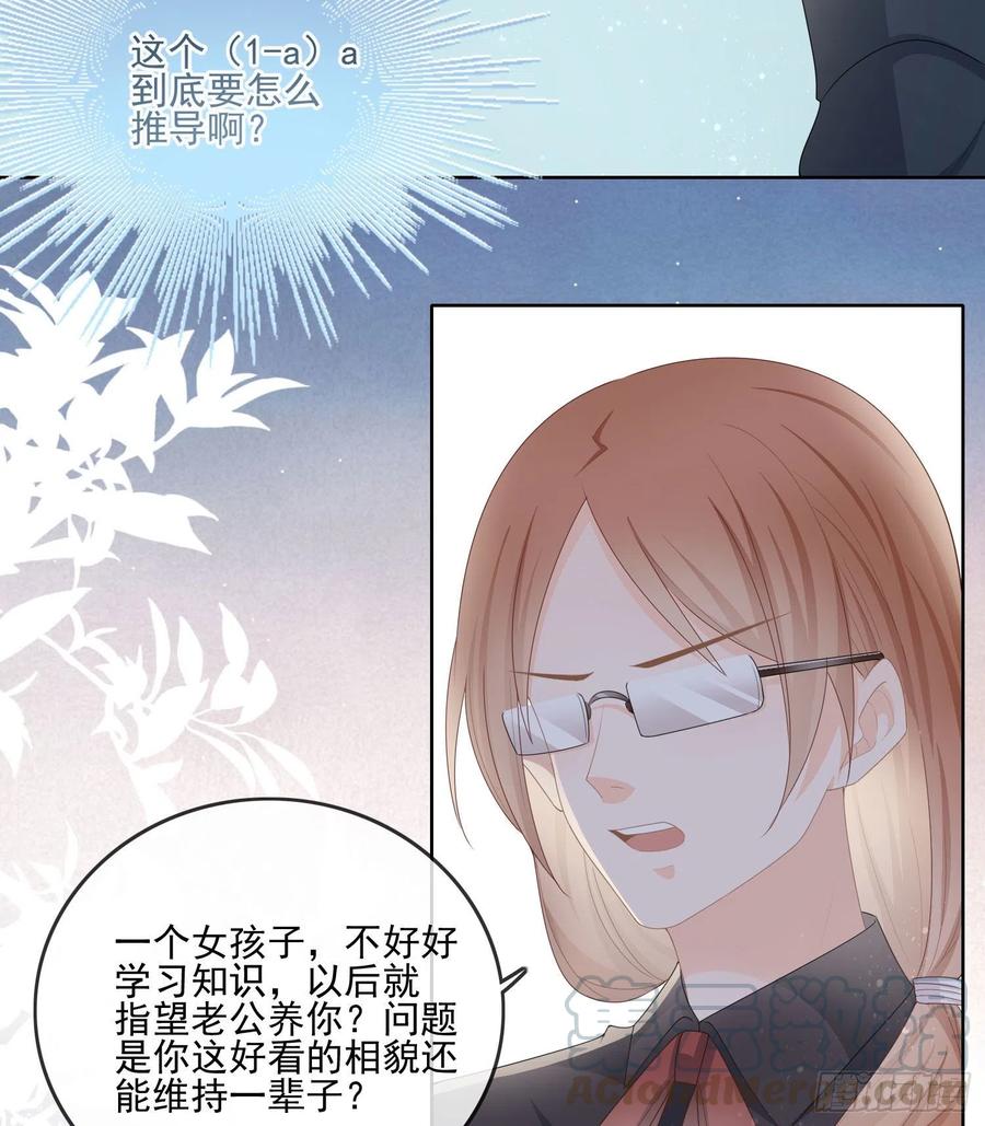数学老师的针对18