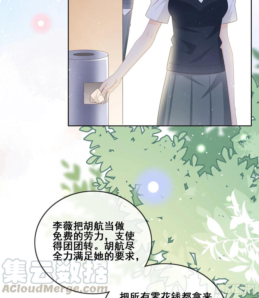 我不讨厌你15