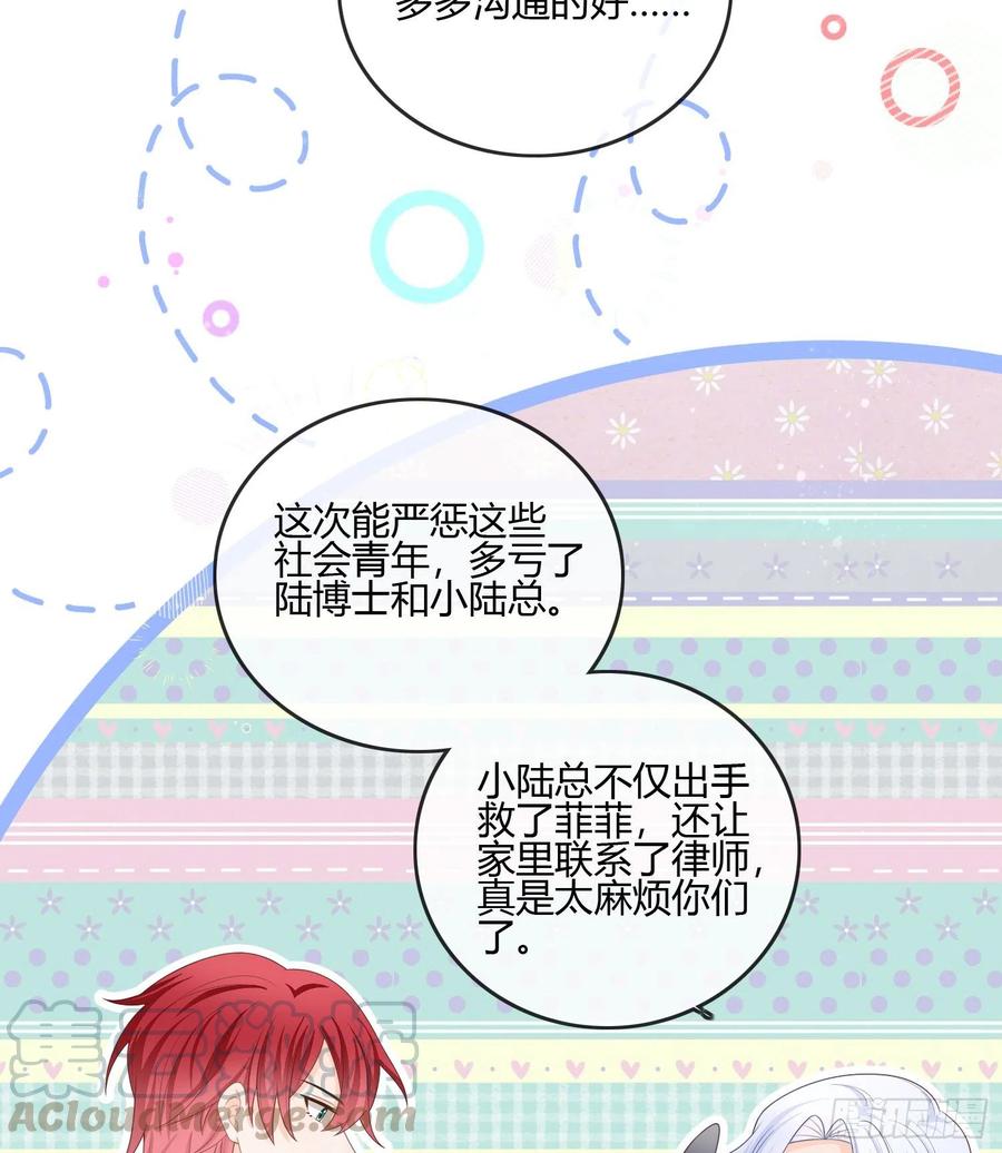 君子不立危墙之下15