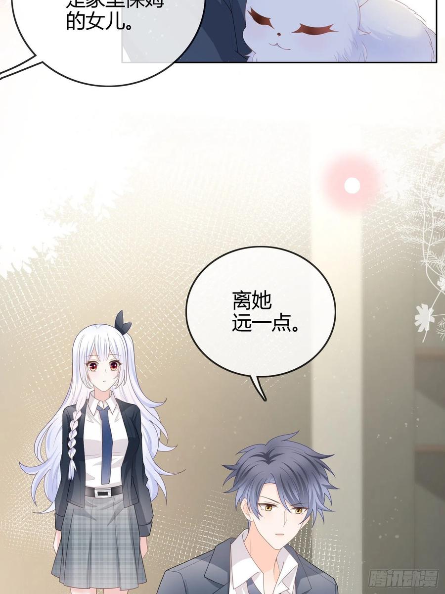 见家长！？28