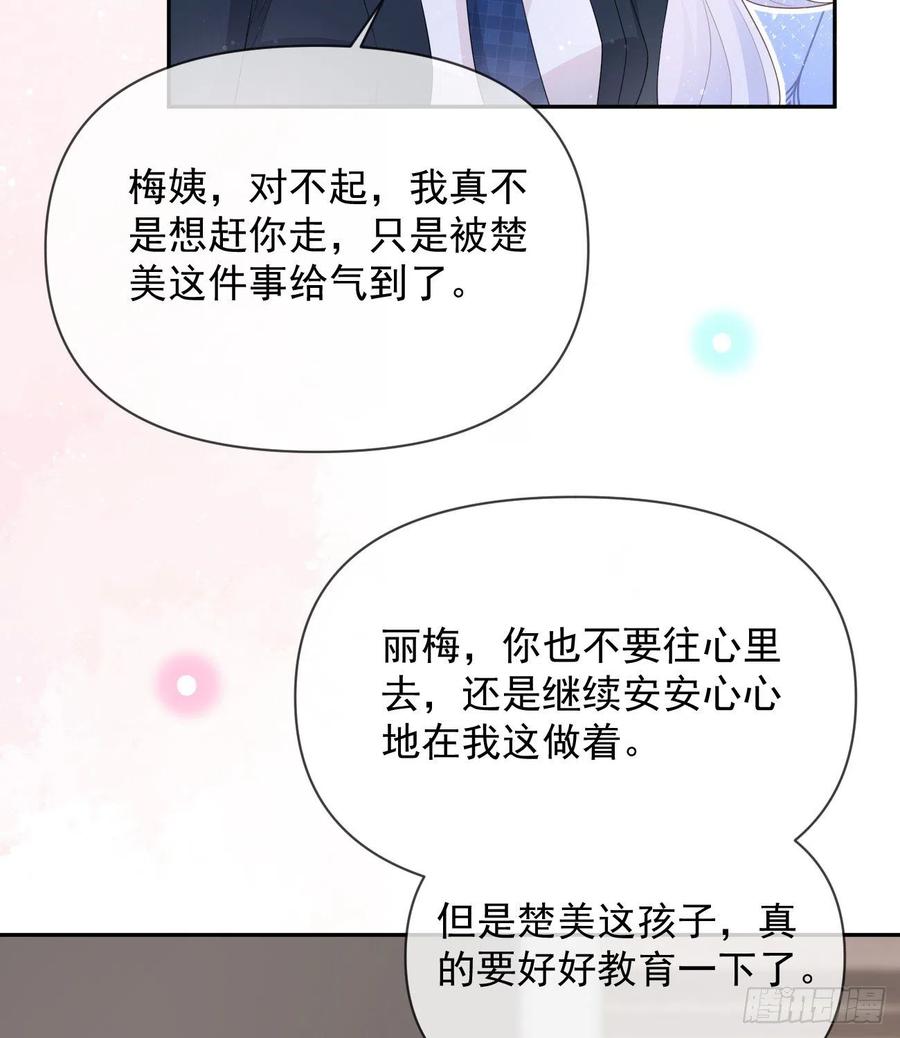 少女心和坏脾气8