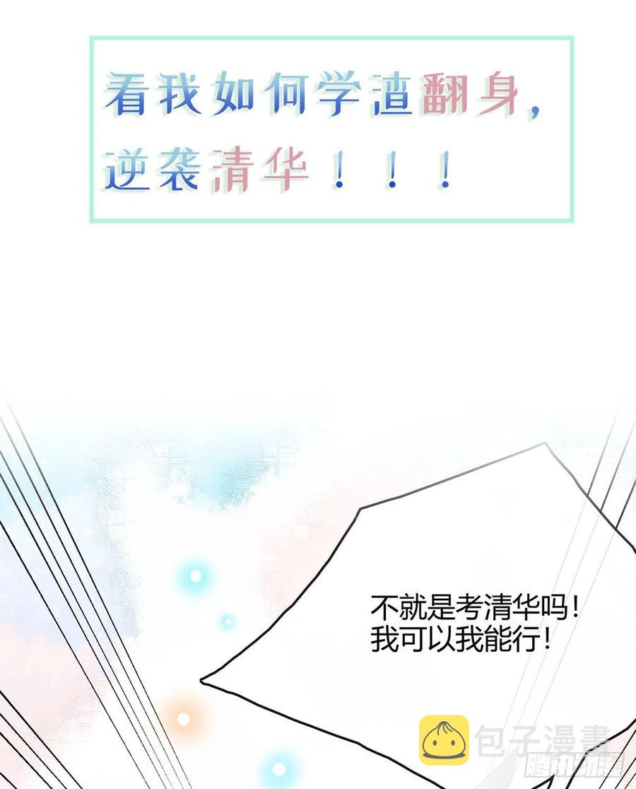 序章 今天我就搞学习21