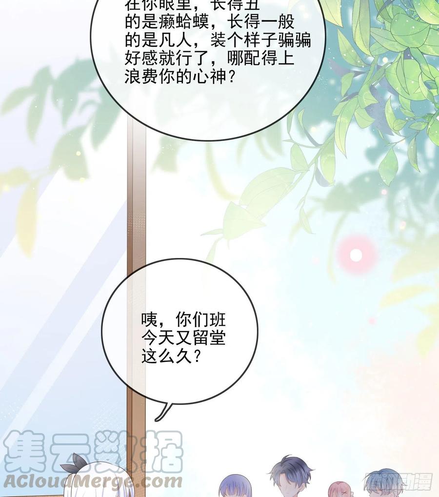 知好色而慕少艾38
