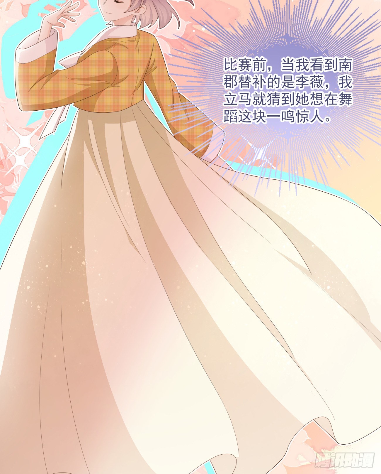 行者的光环5