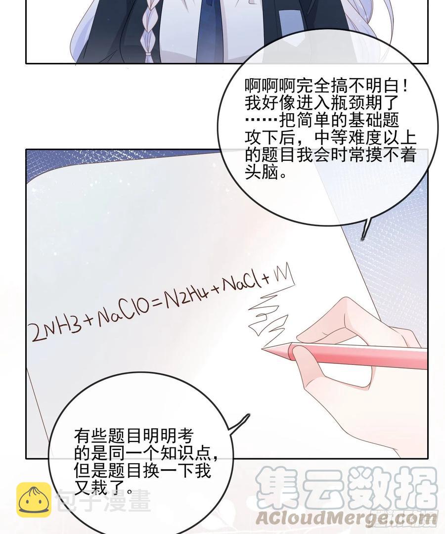 求不吊车尾15