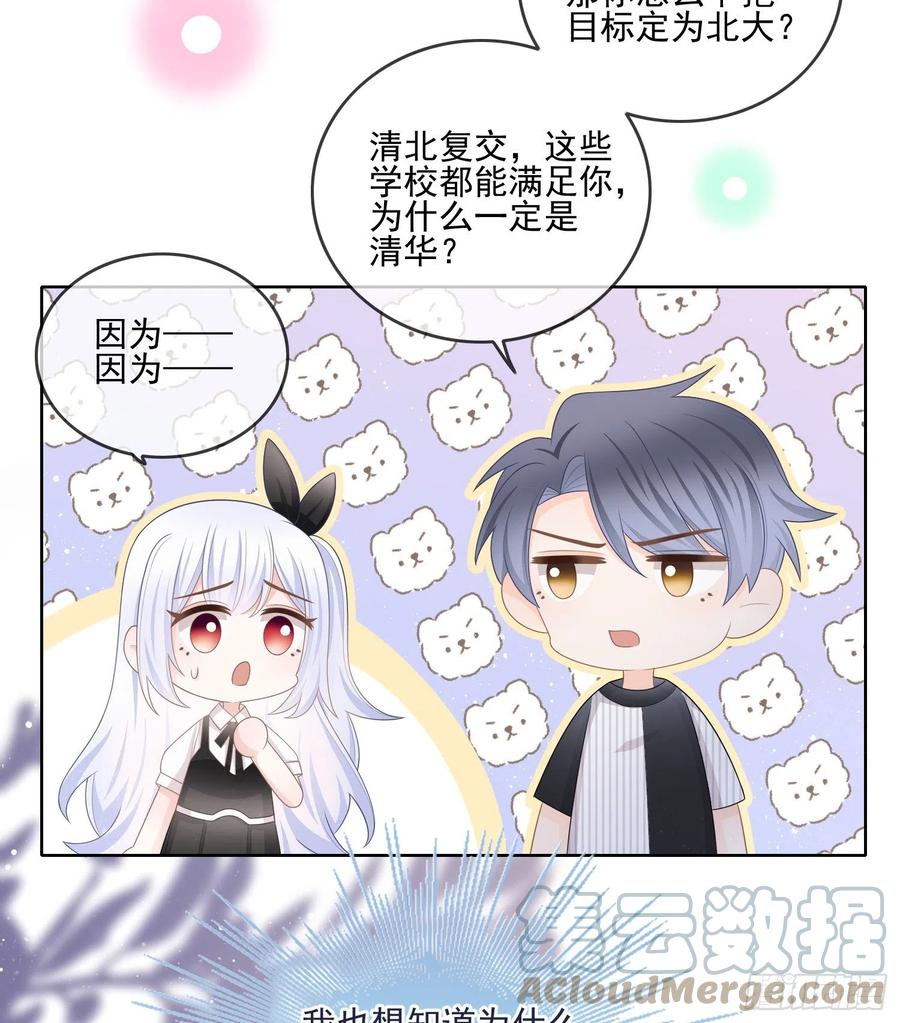 爲了考大学而考大学6