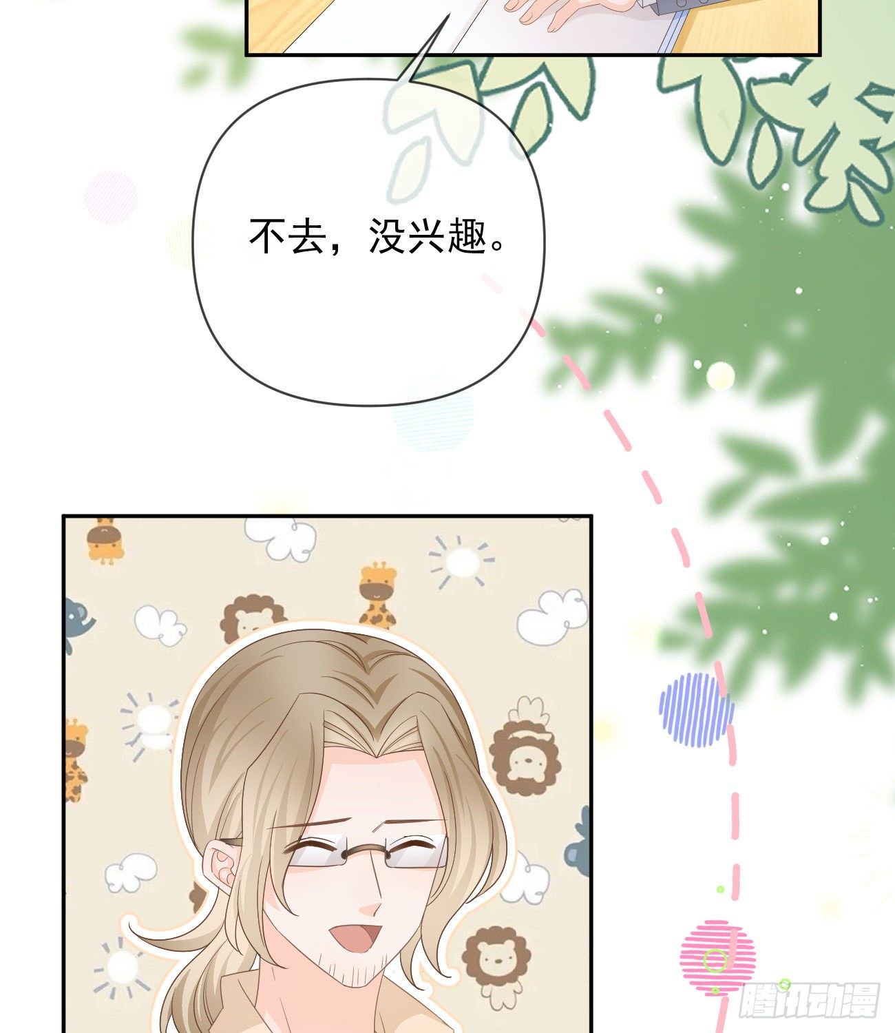 一山不容二虎14