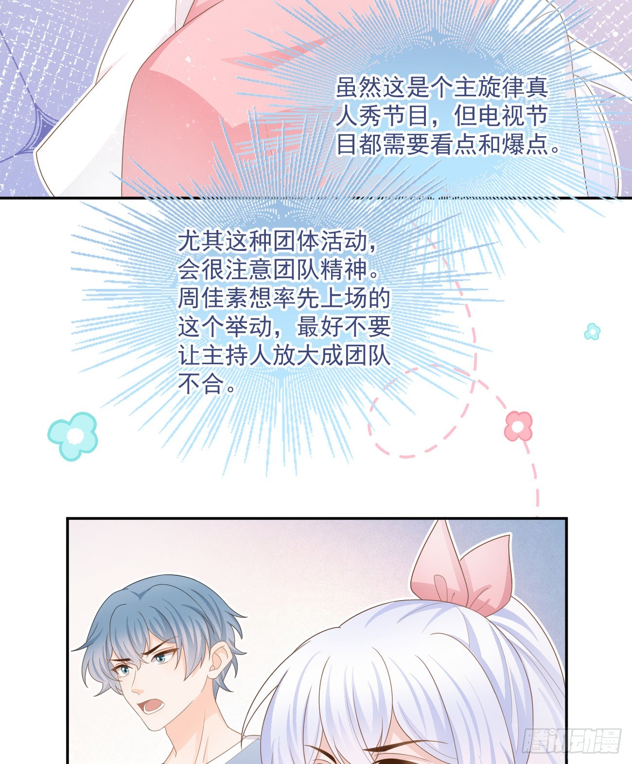 周佳素的意志9
