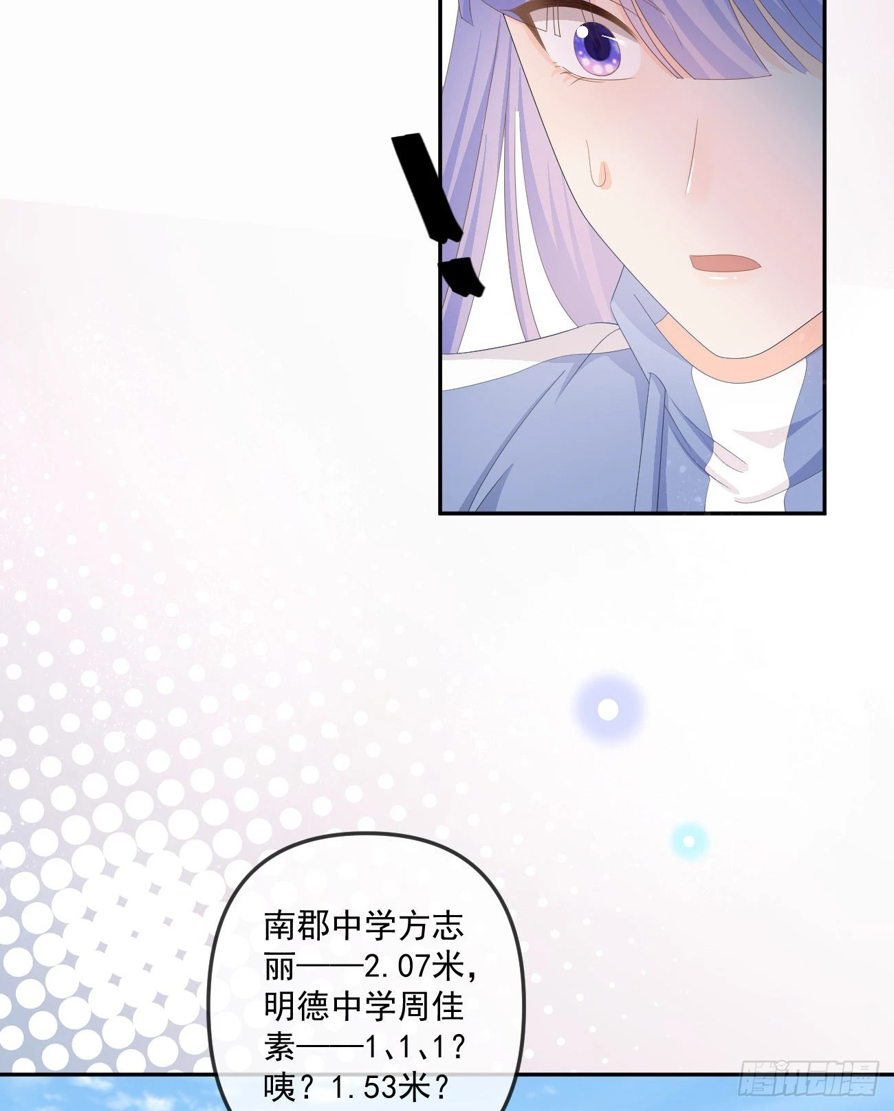 无法打破的壁垒38