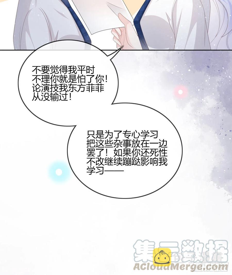 你的前途捏在我手里24