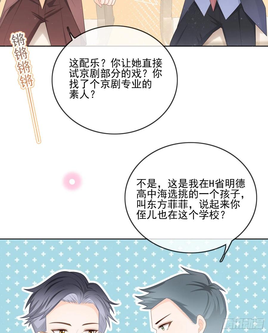 天下第一小生27