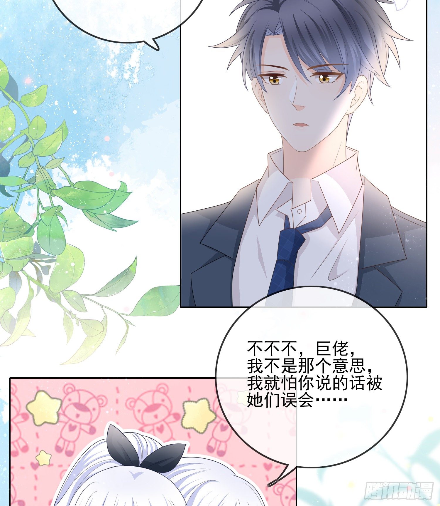 我就是那个意思4