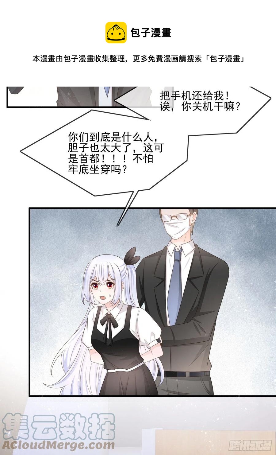 首都惊魂夜30