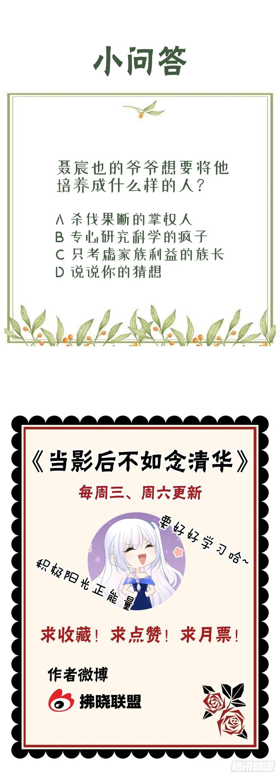 天才的使命38