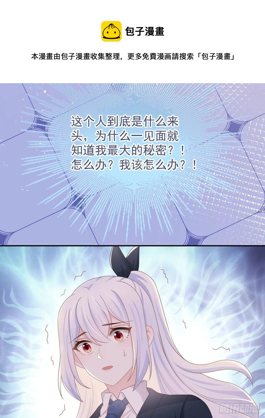 你是重生女？32