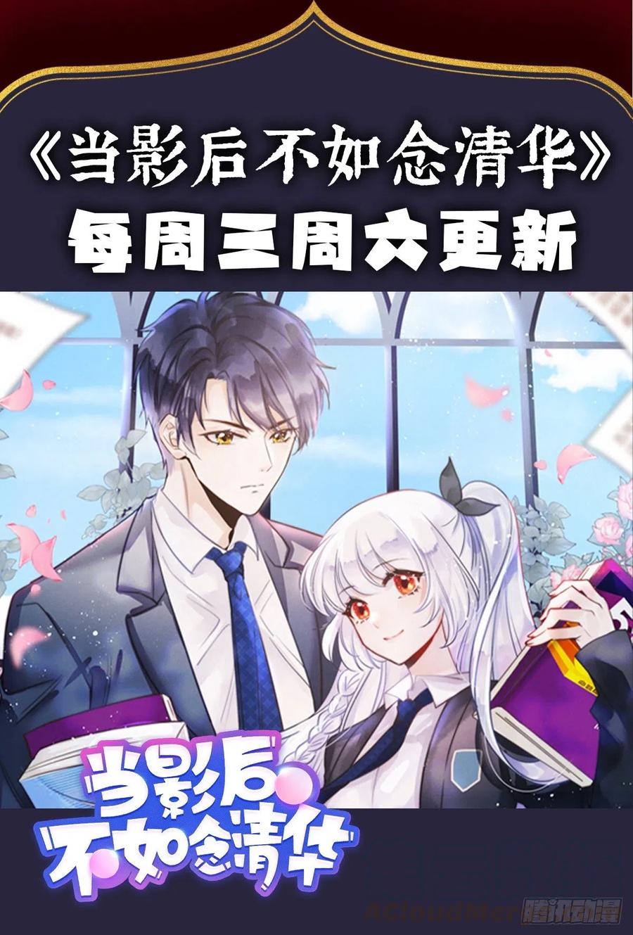 是我在追她55