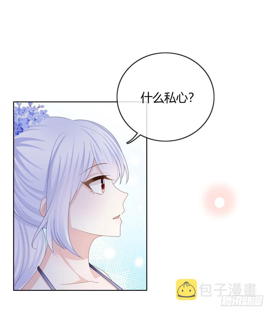 私心和错觉10