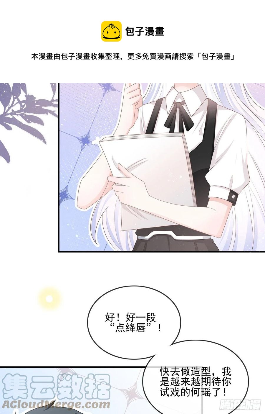天下第一小生8