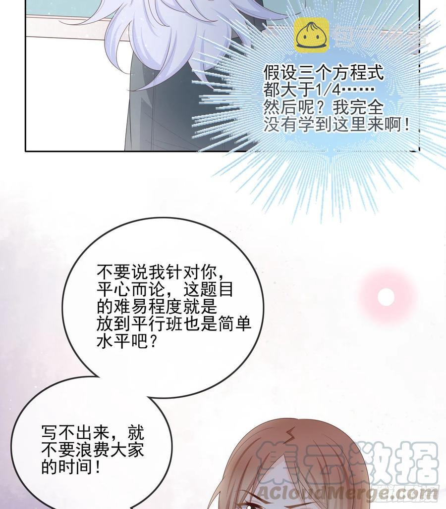 数学老师的针对14