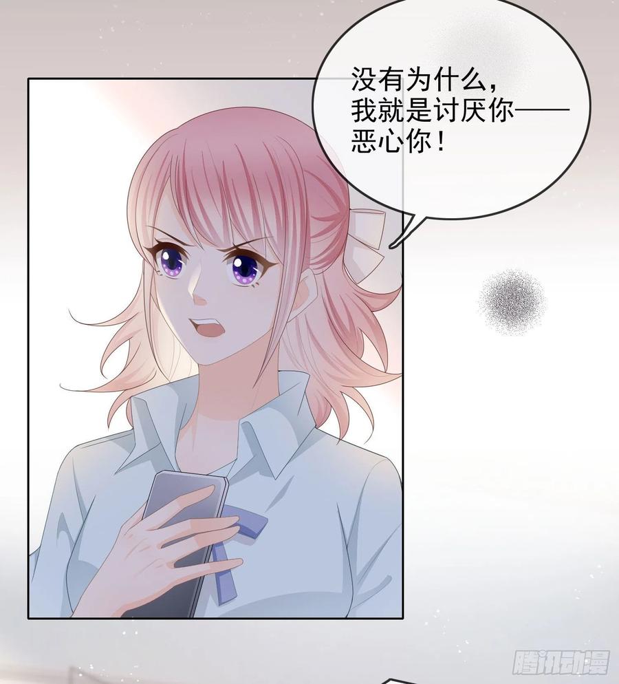 我就是讨厌你16