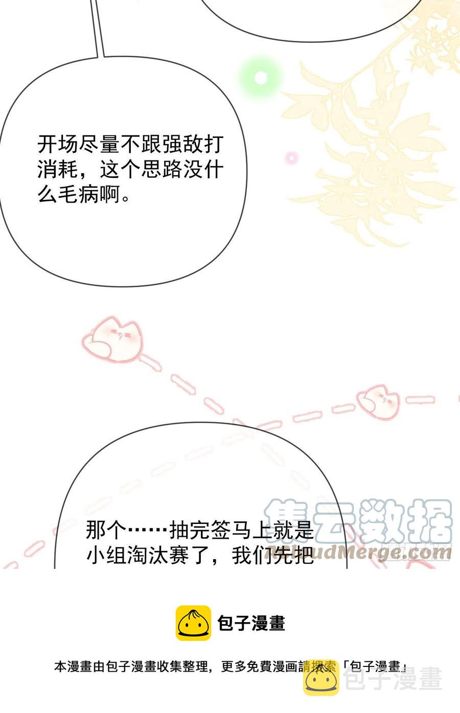 你是重生女？12