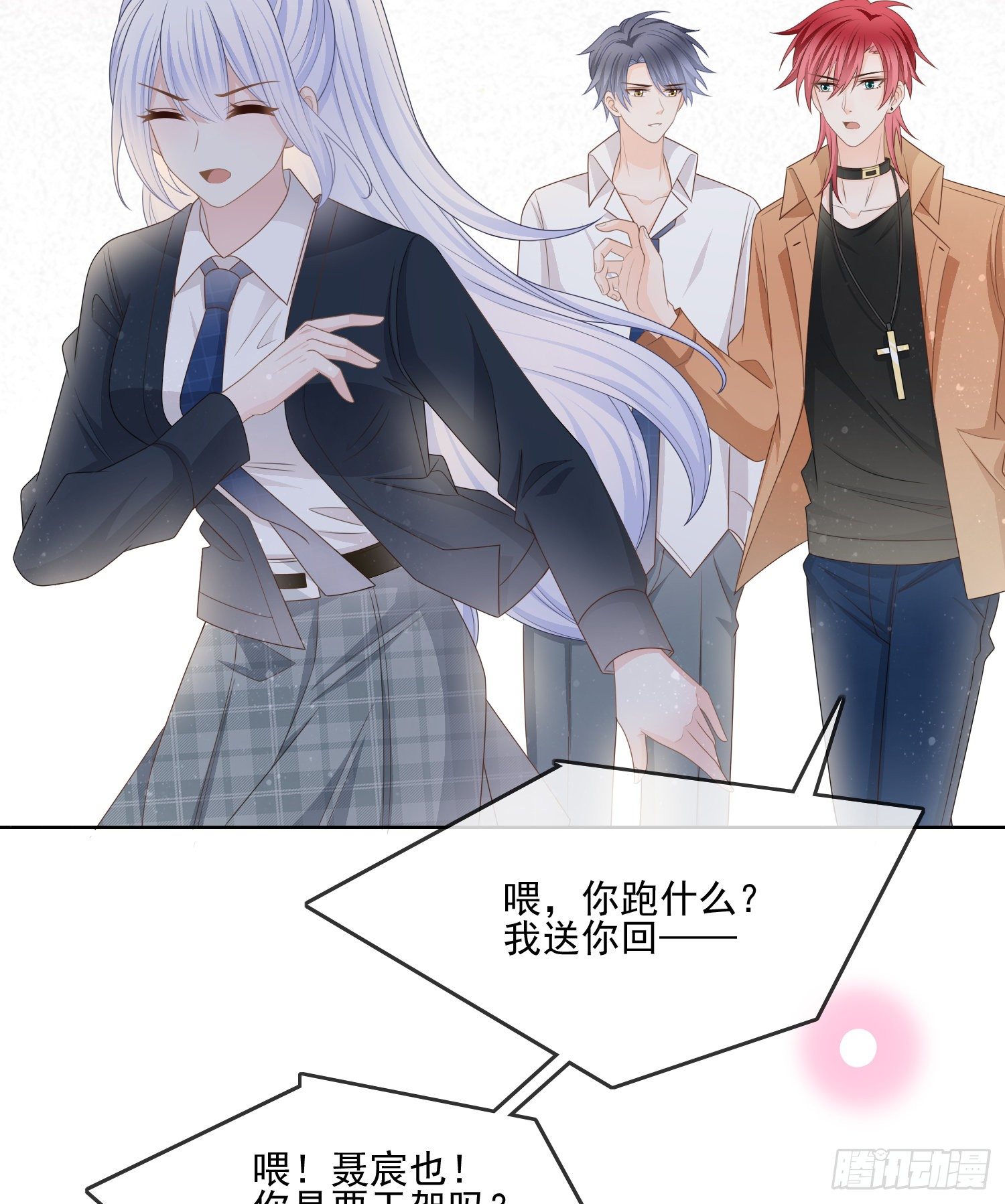 保护女孩子的勳章35