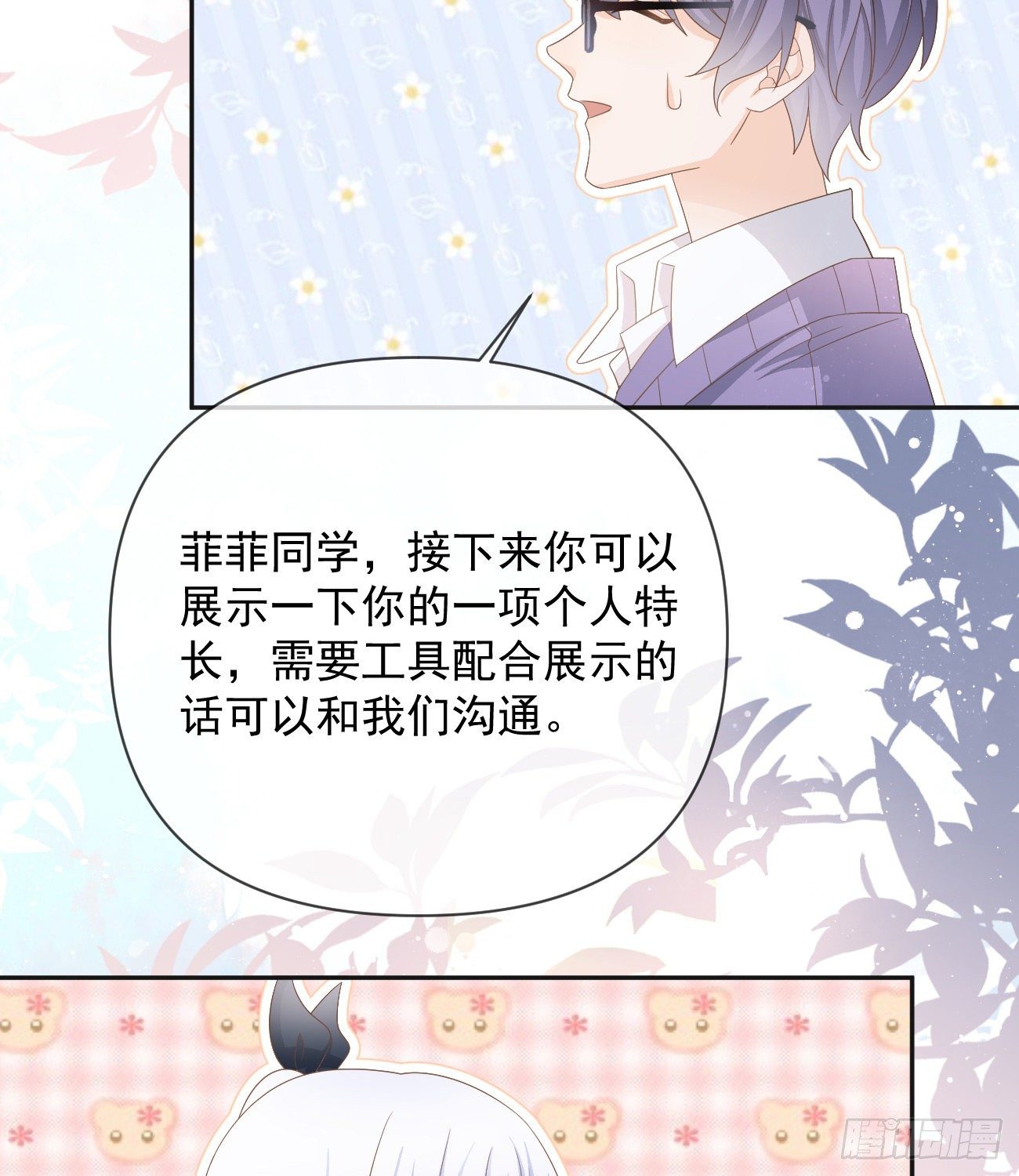 菲菲的优势40