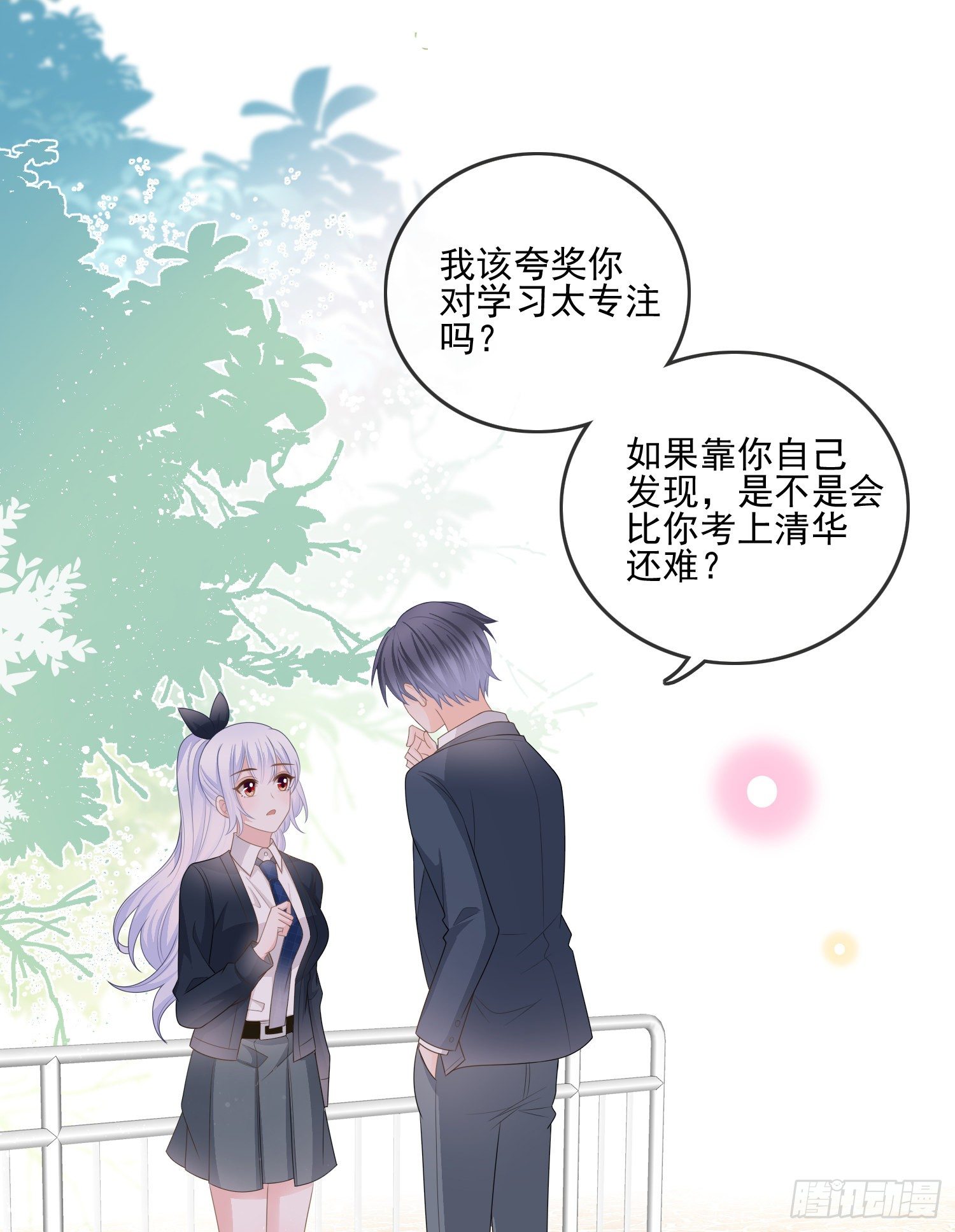 我就是那个意思13
