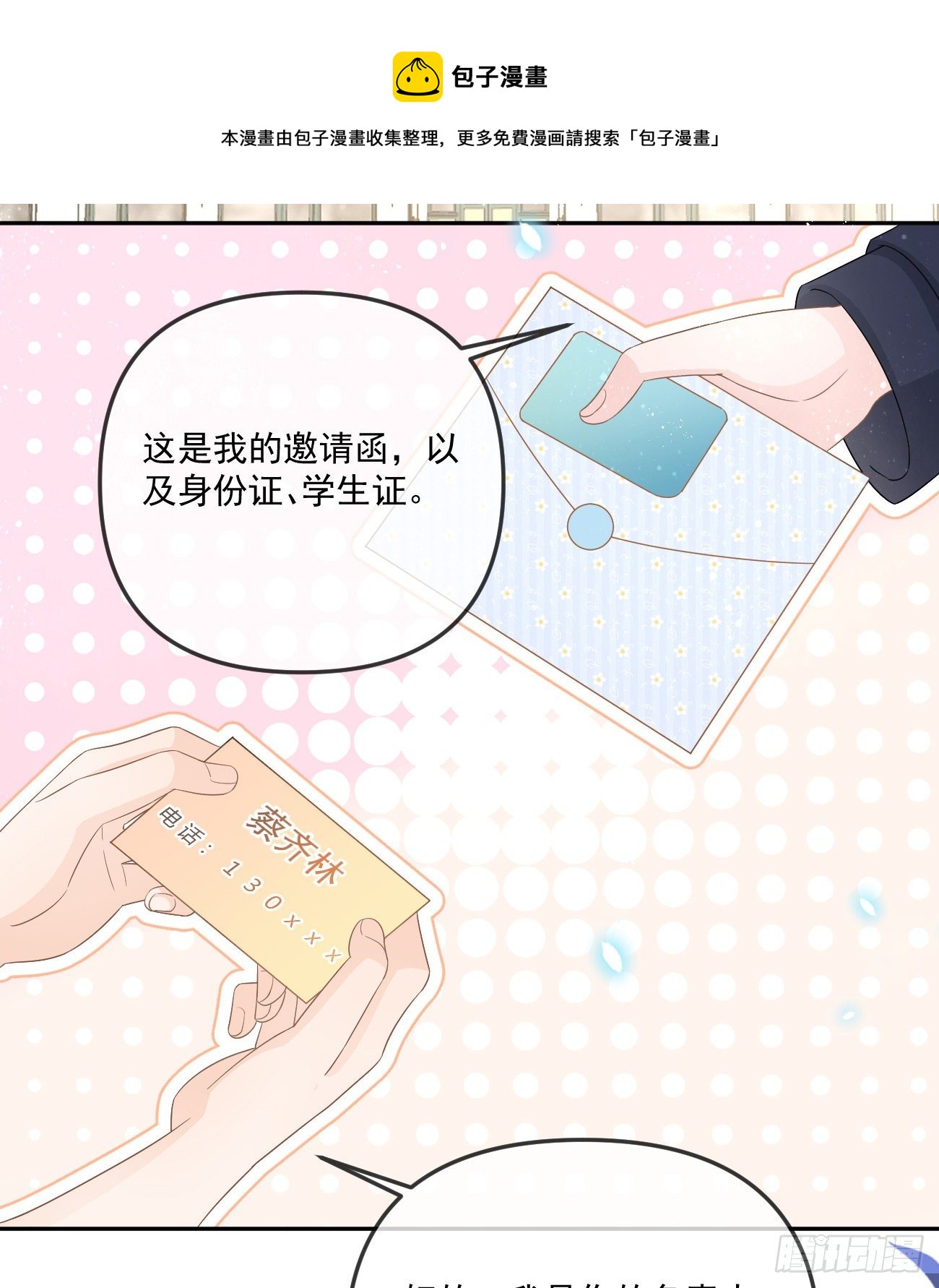 不战而屈人之兵32
