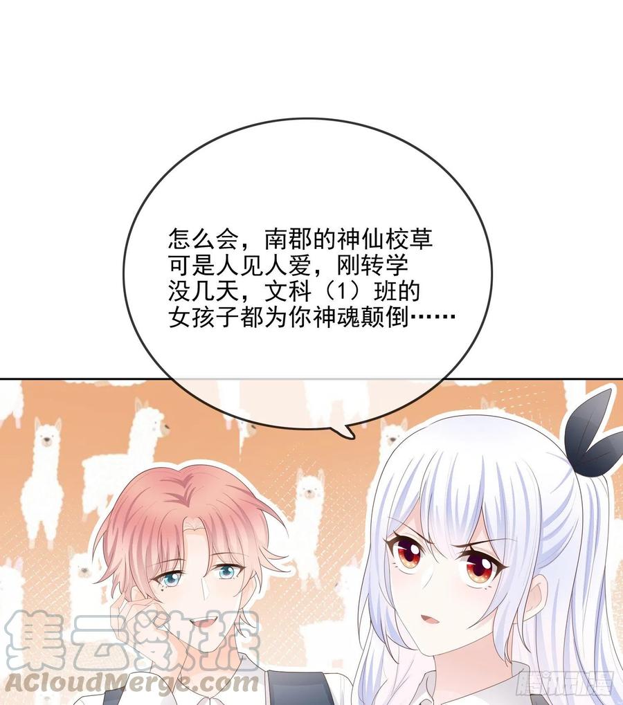 知好色而慕少艾32