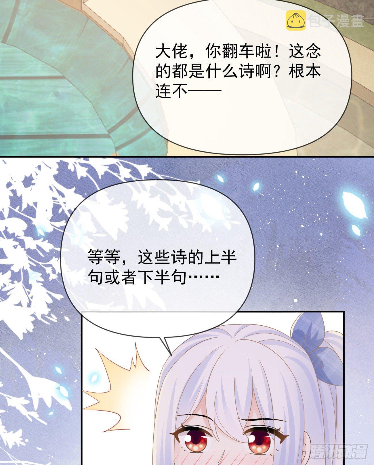 人生老有三千疾21