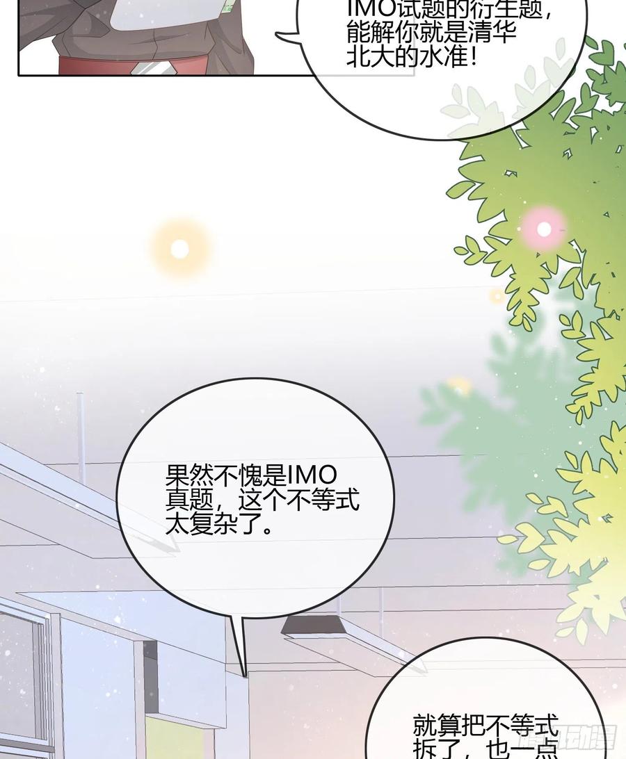 君子不立危墙之下34