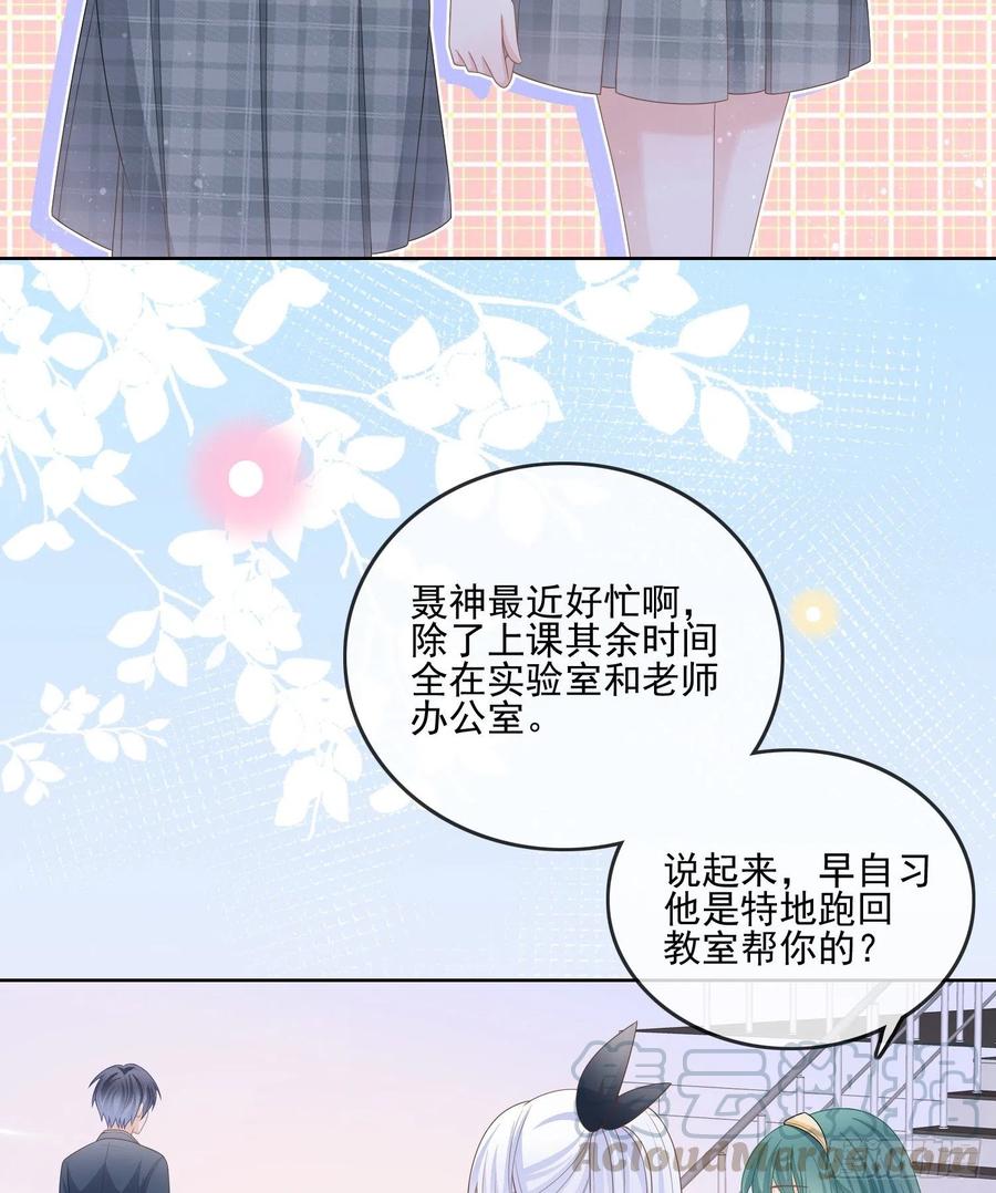 是我在追她21